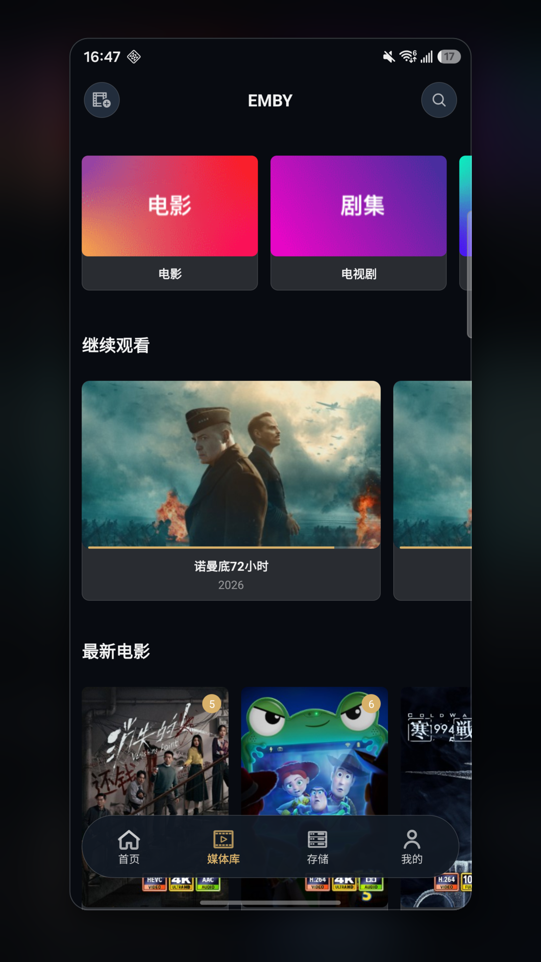 影酷影音预览截图