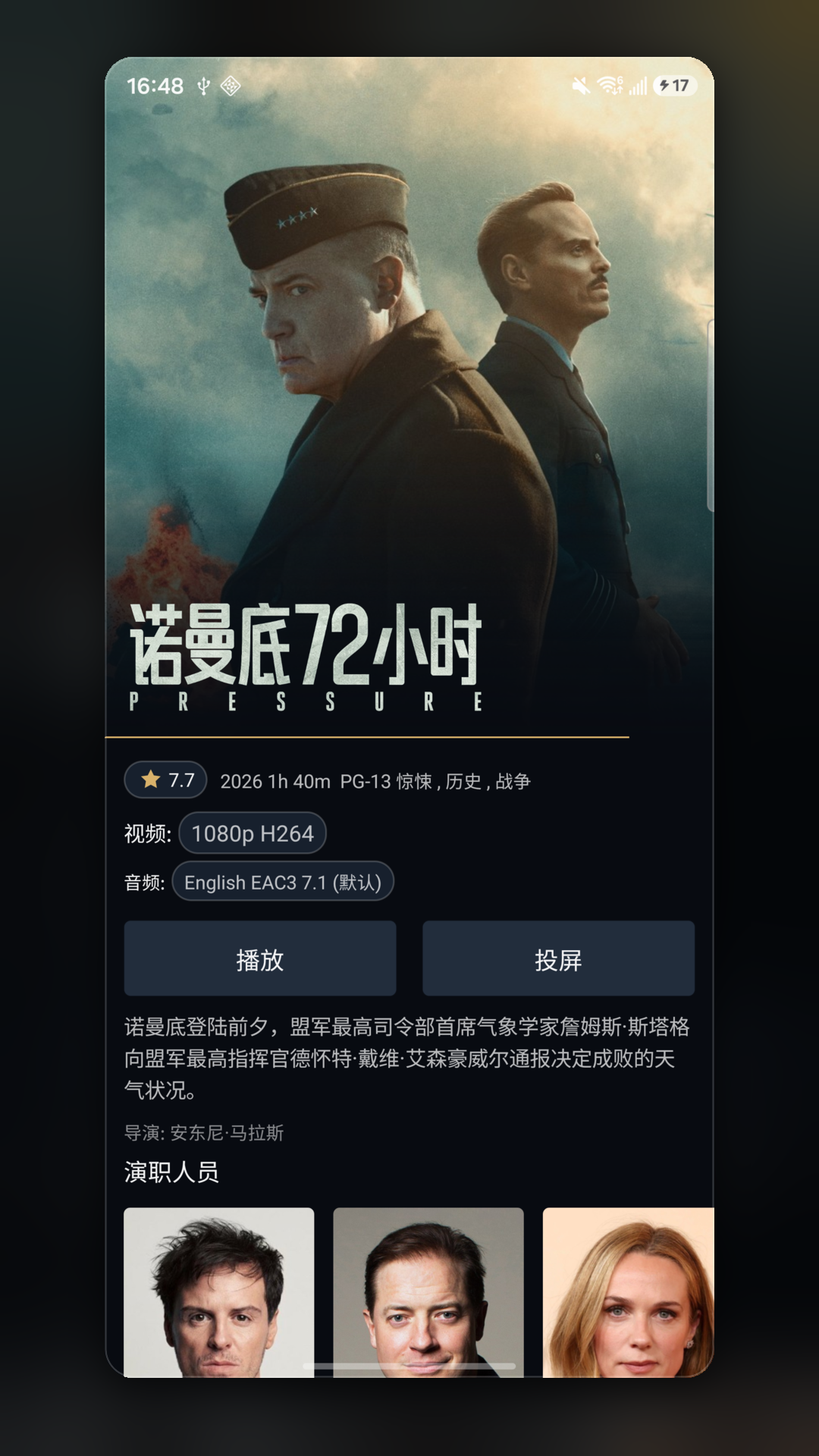 影酷界面截图 3
